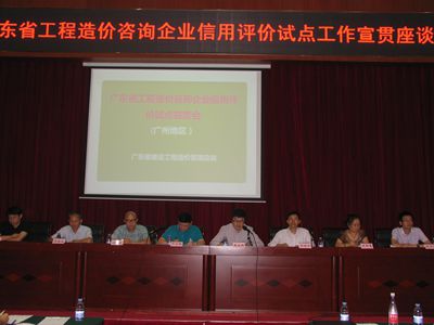 工程造價(jià)咨詢(xún)企業(yè)會(huì)議現(xiàn)場(chǎng)