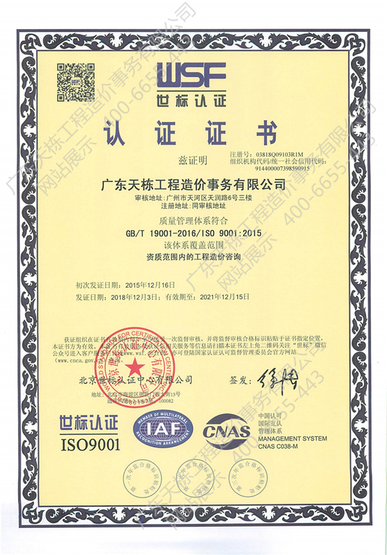 質(zhì)量、環(huán)境、職業(yè)健康安全管理體系認證證書1